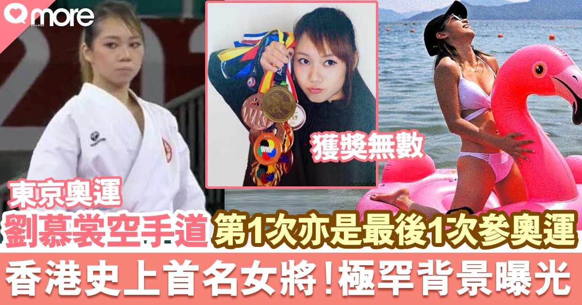 東京奧運丨劉慕裳、張家朗都是林大輝中學校友！網民追數：「奧運得獎就送樓」