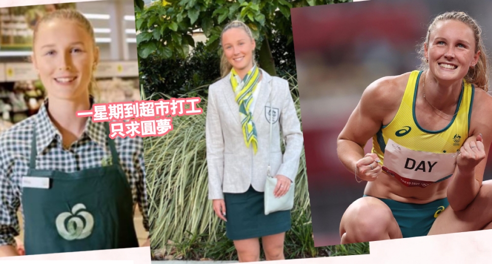 東京奧運2020｜ 21歲澳洲女跑手無贊助到超市工作賺旅費 風光背後總有辛酸
