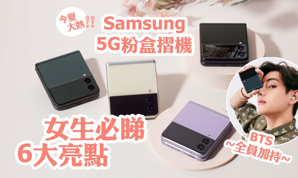 Samsung Galaxy Z Flip3 5G Samsung Galaxy Z Flip3