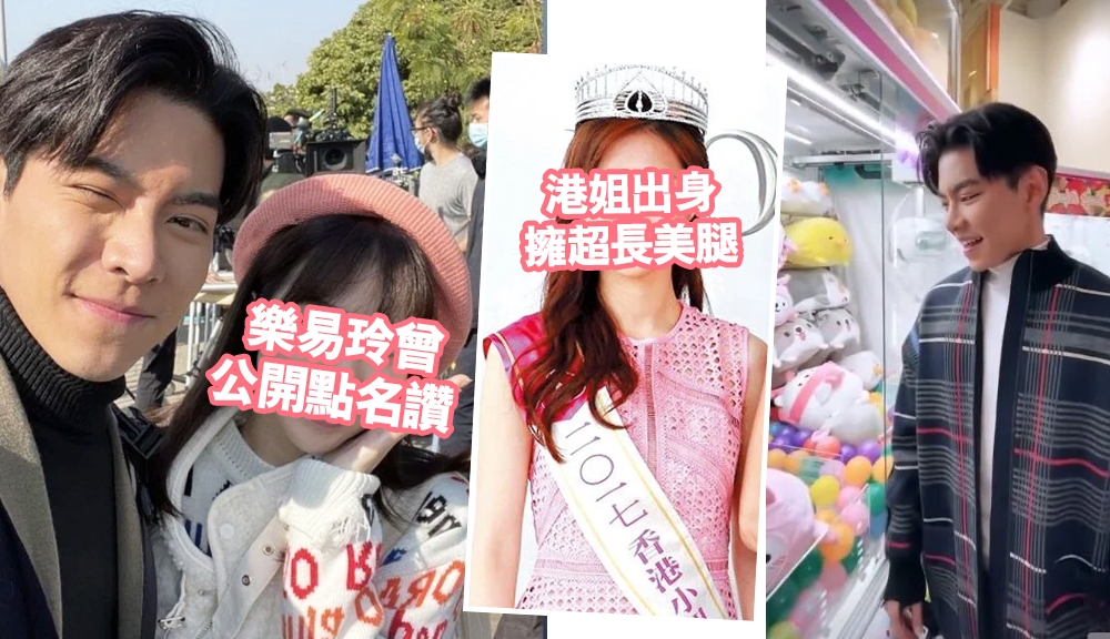 羅天宇「女神收割機」暗撻TVB「新上位一姐」未見家長就遭棒打鴛鴦