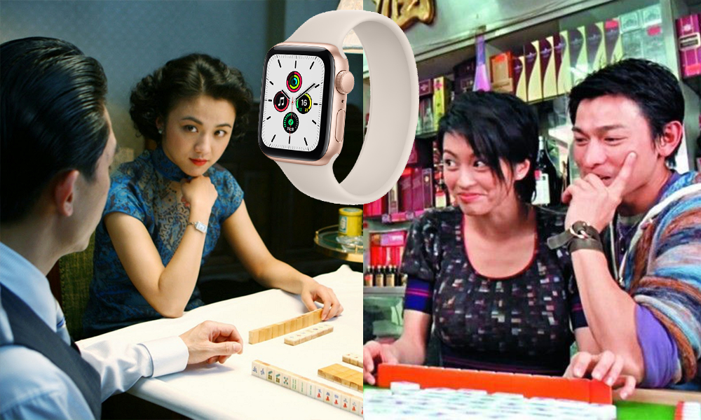 Apple Watch「好心做壞事」因一功能出賣主人：打牌叫大三元痛失食糊機會！
