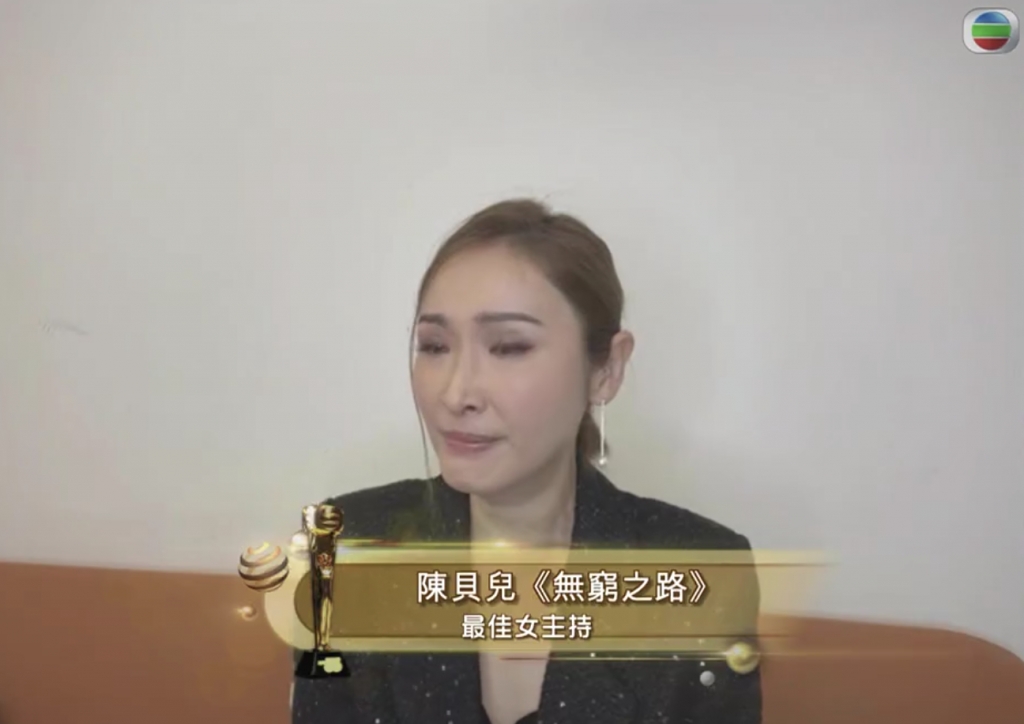 圖片來源：TVB《萬千星輝頒獎典禮2021》截圖