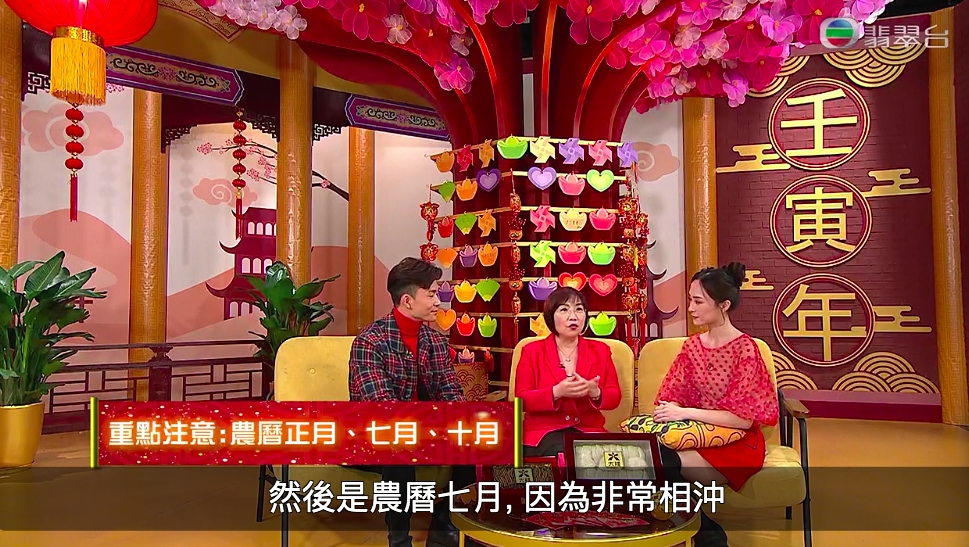 （圖片來源：TVB《新春開運王》截圖）