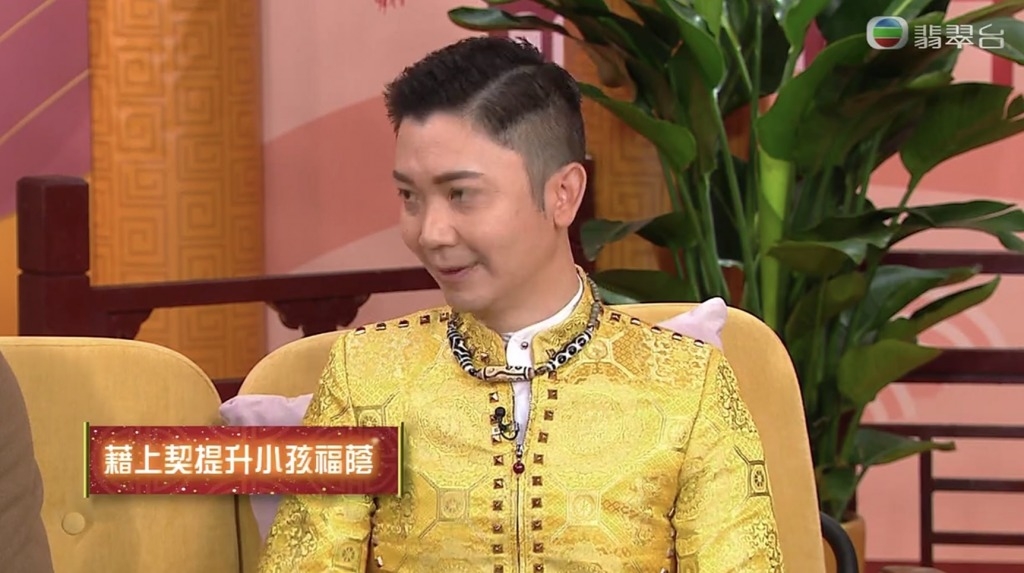 虎年 圖片來源：TVB《新春開運王》截圖