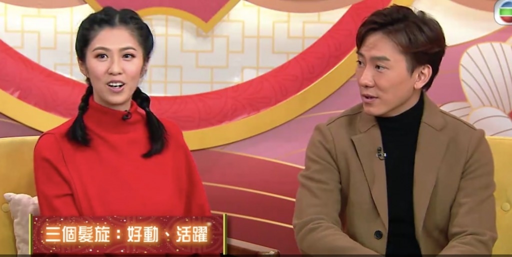 圖片來源：TVB《新春開運王》截圖