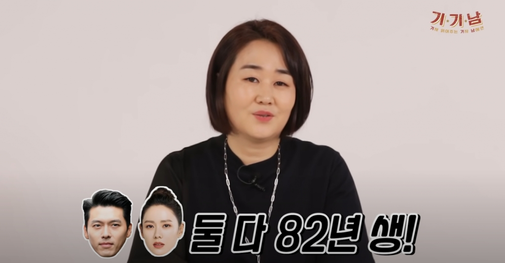  孫藝珍節目中大曬婚戒 韓國記者爆二人私訊內容 交往內幕大曝光！