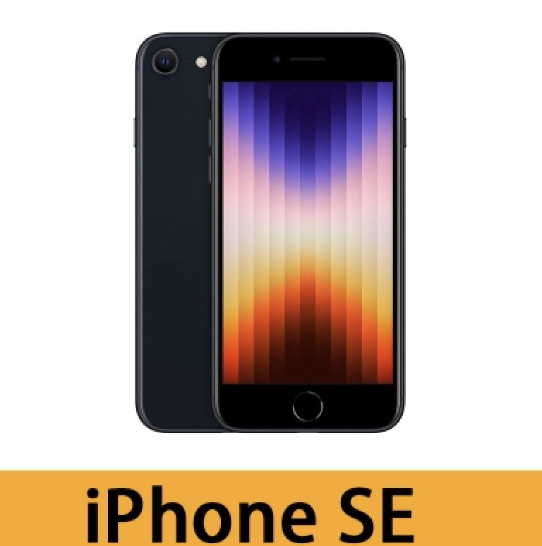 消費券優惠 Apple iPhone SE 128G $4，149；搶購價$4，049