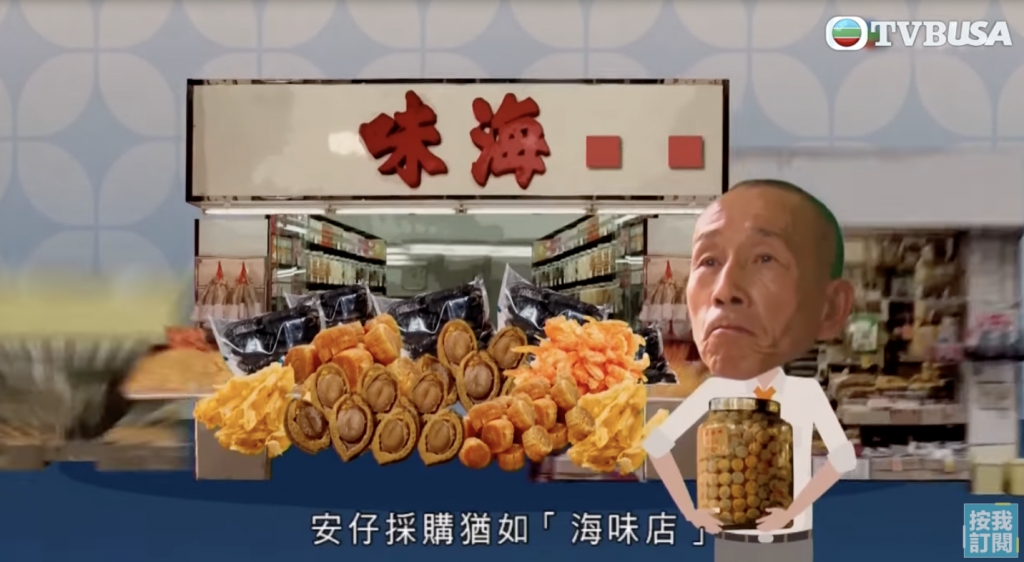 尋人記2 安仔 投訴王 方東昇 圖片來源：TVB