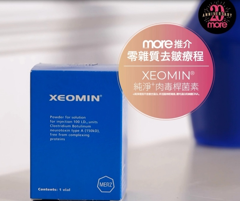 肉毒桿菌 德國XEOMIN®純淨+肉毒桿菌素榮獲第20屆美容產品大賞-MORE推介零雜質*去皺療程，可謂實至名歸。