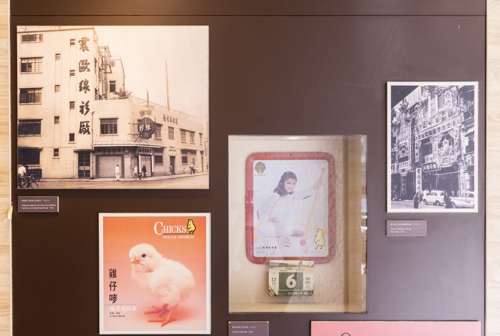 雞仔嘜第四代 震歐線衫廠最早見於1930年代，由譚耀雲成立，戰後在青山道自設廠房，生產線衫、內衣，雞仔嘜本是其中一個品牌，後來因雞仔圖案包裝大受歡迎，逐取而代之，漸成為人所共知的香港品牌。