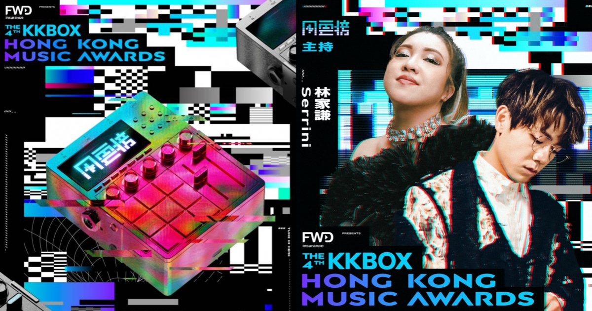 KKBOX香港風雲榜2022門票｜雲集表演嘉賓MIRROR、MC！延期至8.10公開發售