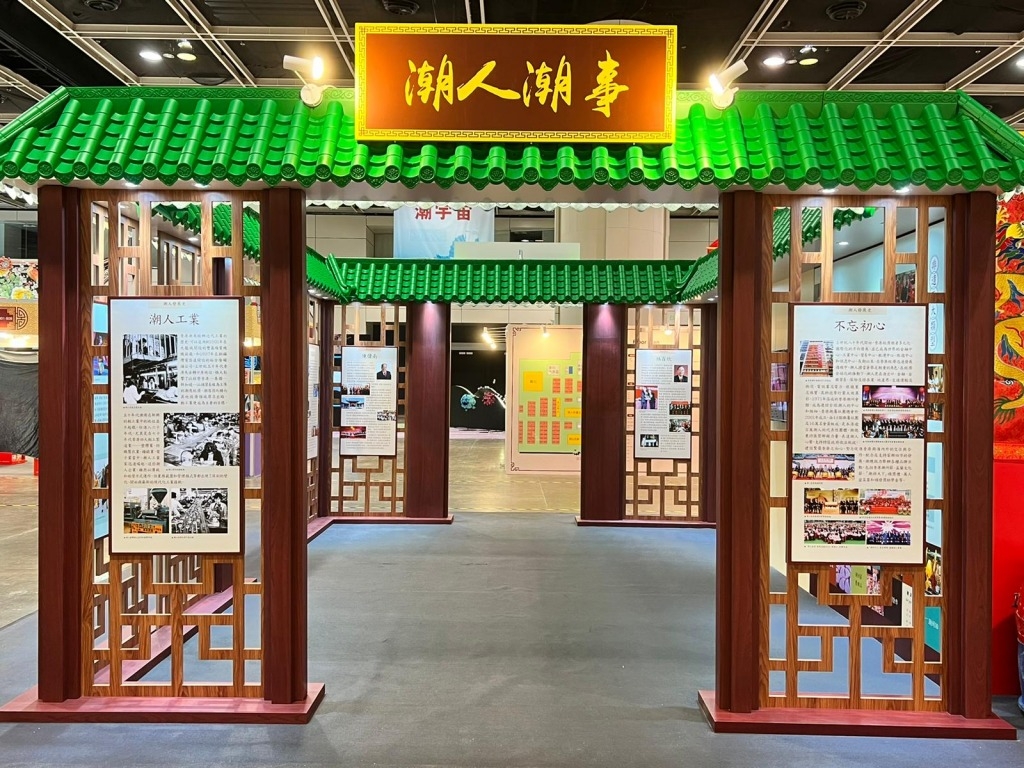 香港潮州節雲遊潮宇宙 體驗潮汕文化 邀請了多位人士與大家分享