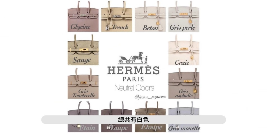Hermès保值色 Hermes, 保值色 Hermès, 保值色