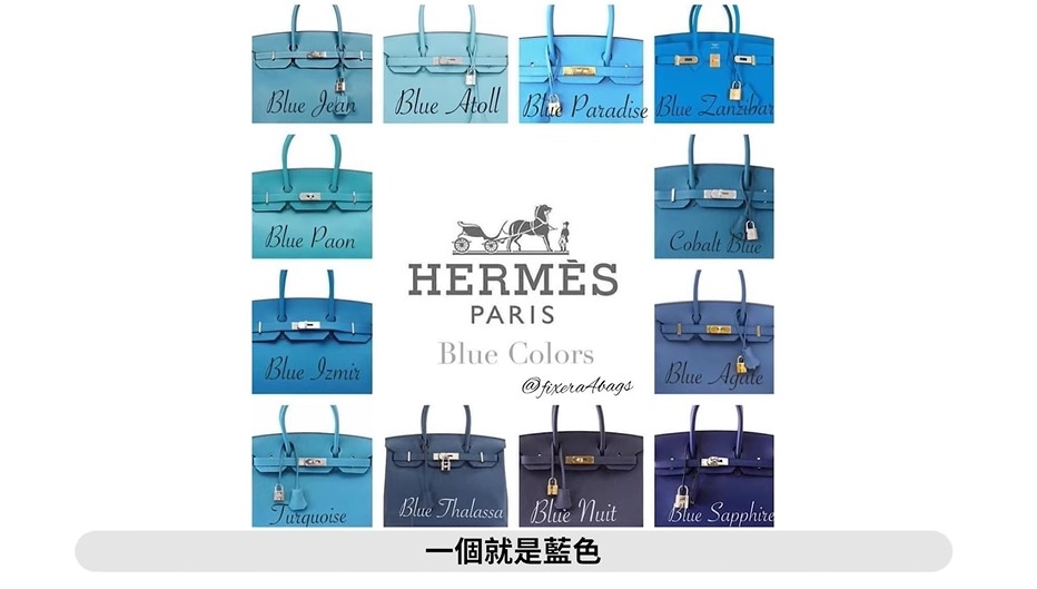 Hermès保值色 