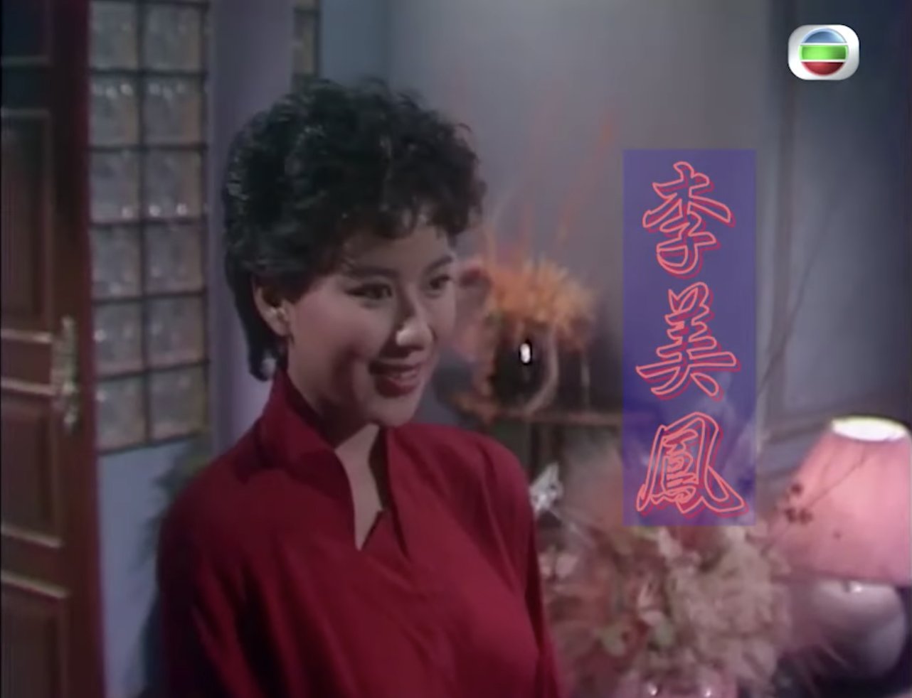 林敏驄兩段婚姻離婚收場  前妻陳伶俐改嫁富豪老公成幸福少奶奶