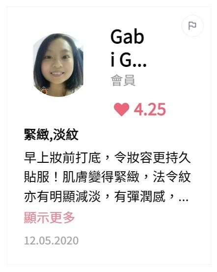 緊緻面霜推薦