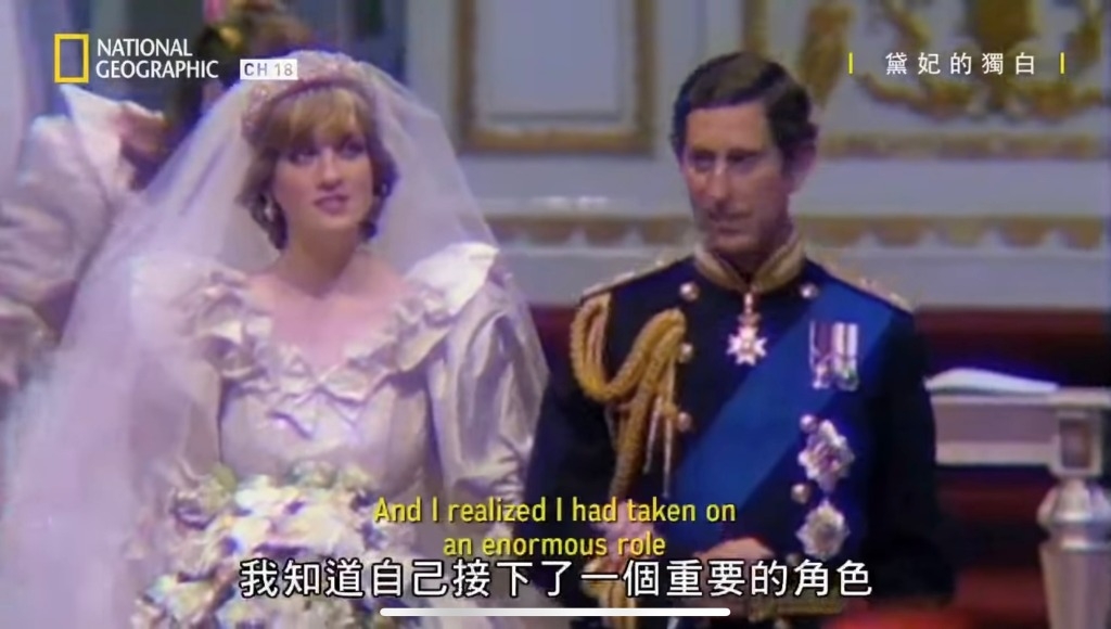 戴安娜王妃 或許與查理斯王儲的婚姻便是她不幸的開始。