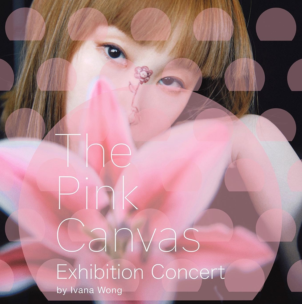 王菀之演唱會 王菀之Ivana）「The Pink Canvas Exhibition Concert」將會開設6場。