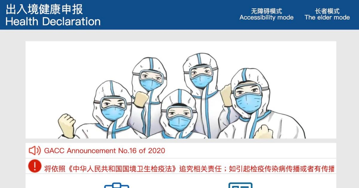健康申報二維碼丨內地香港通關入境「黑碼」申報方法！附過關/填寫流程+連結