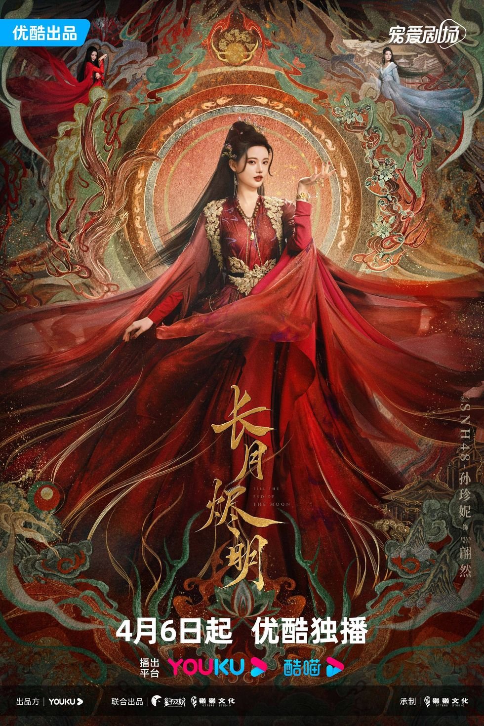 長月燼明劇情丨1-40全集演員角色簡介+人物關係+預告片