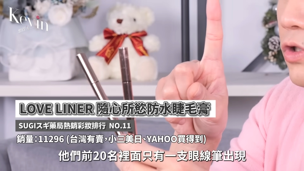 日本必買藥妝 日本藥妝店美妝排行榜 日本藥妝店美妝品排行榜