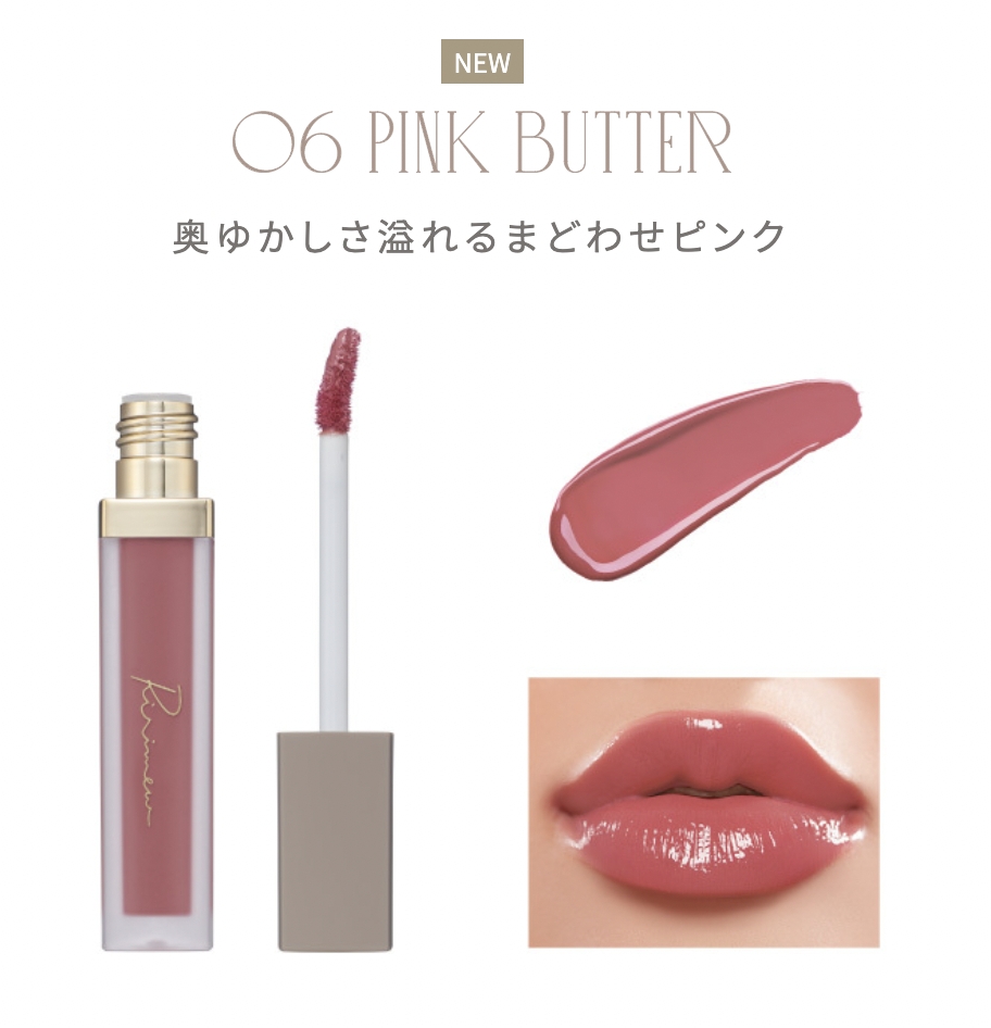 唇釉推薦 06 Pink Butter（圖片來源：Ririmew）