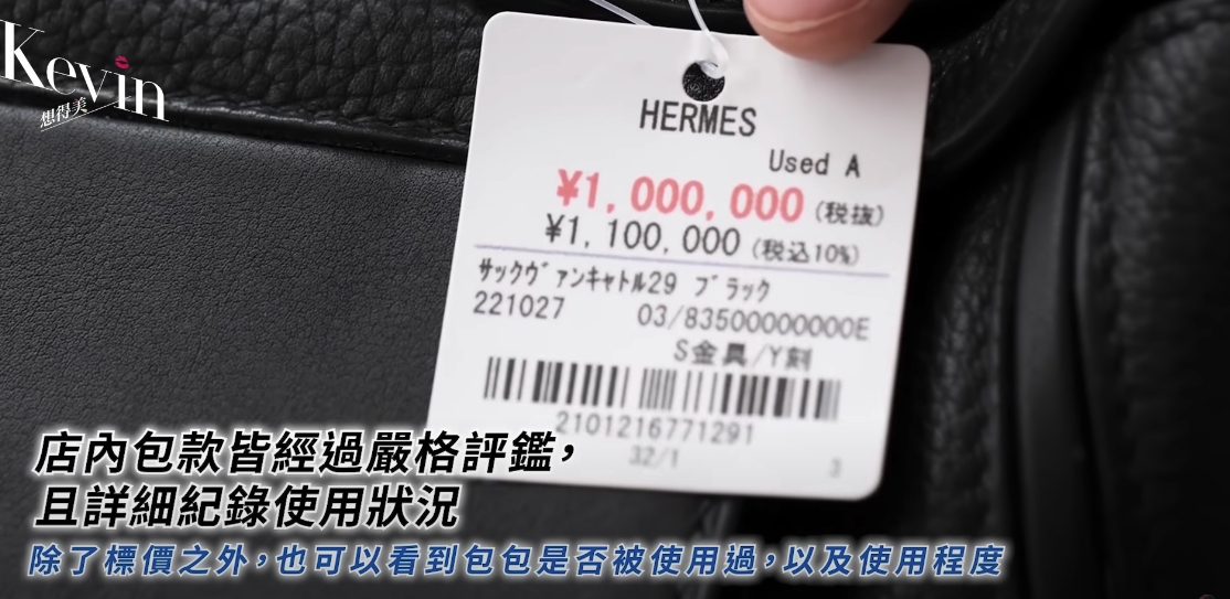 日本最多Hermès中古店：不用配貨、尺寸顏色齊全、必買珍罕款推介！