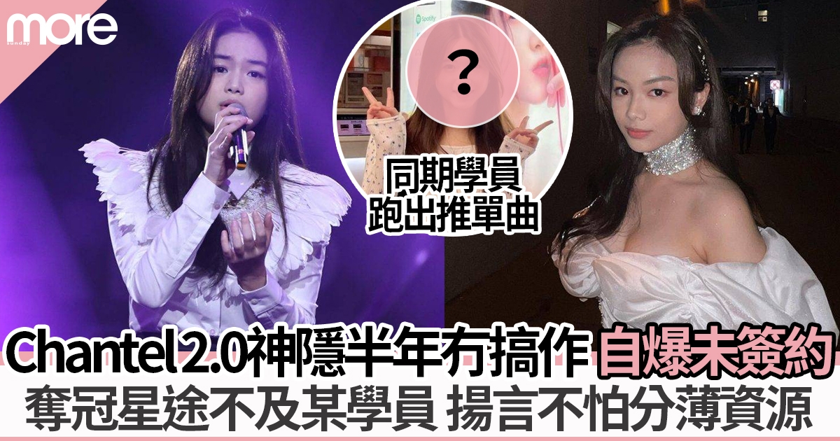 《聲夢傳奇2》冠軍任暟晴自爆未同TVB簽約 一落選學員反被力捧出單曲