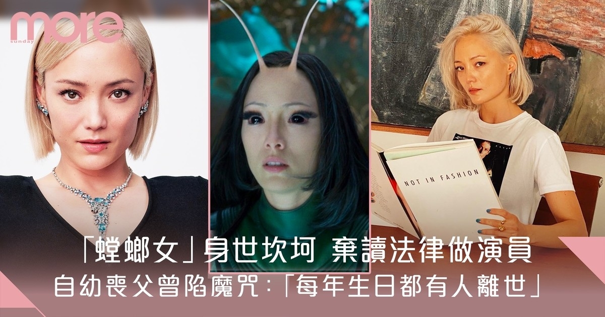 自幼喪父身世坎坷 棄讀法律做演員 「螳螂女」Pom Klementieff 5件事