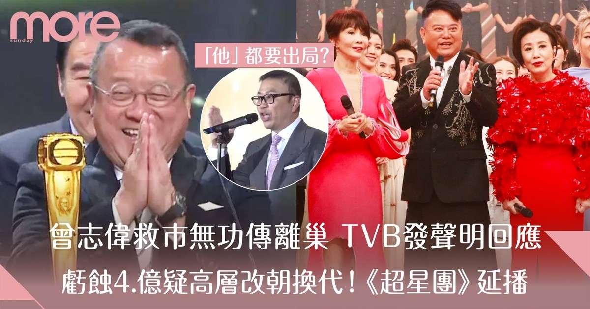 傳TVB高層大換血「曾志偉即將離巢」發聲明回應內部狀況！