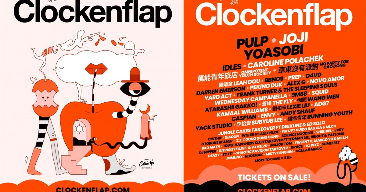 Clockenflap 2023香港門票｜12月音樂節lineup陣容+時間表 YOASOBI/Pulp