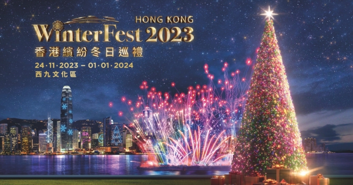 香港繽紛冬日巡禮2023｜聖誕+跨年活動一覽！維港水上煙火/跨年倒數