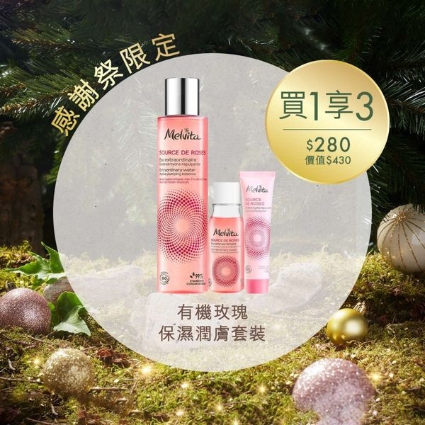 SOGO Thankful Week 【買1享3】Melvita有機玫瑰保濕潤膚套裝HK$280價值HK$430）