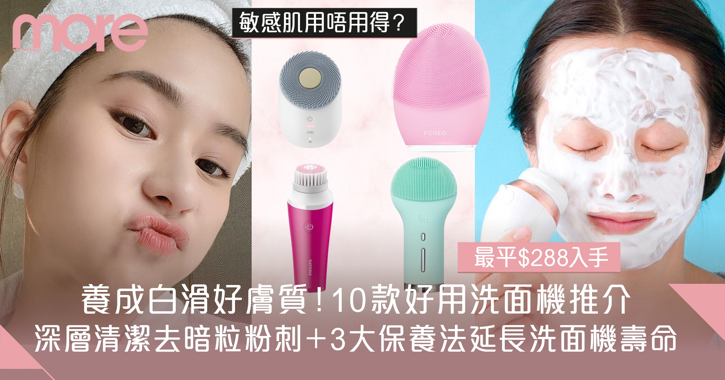 洗面機推薦2024 好用13款洗面機比較+價錢！Foreo/Refa深層清潔