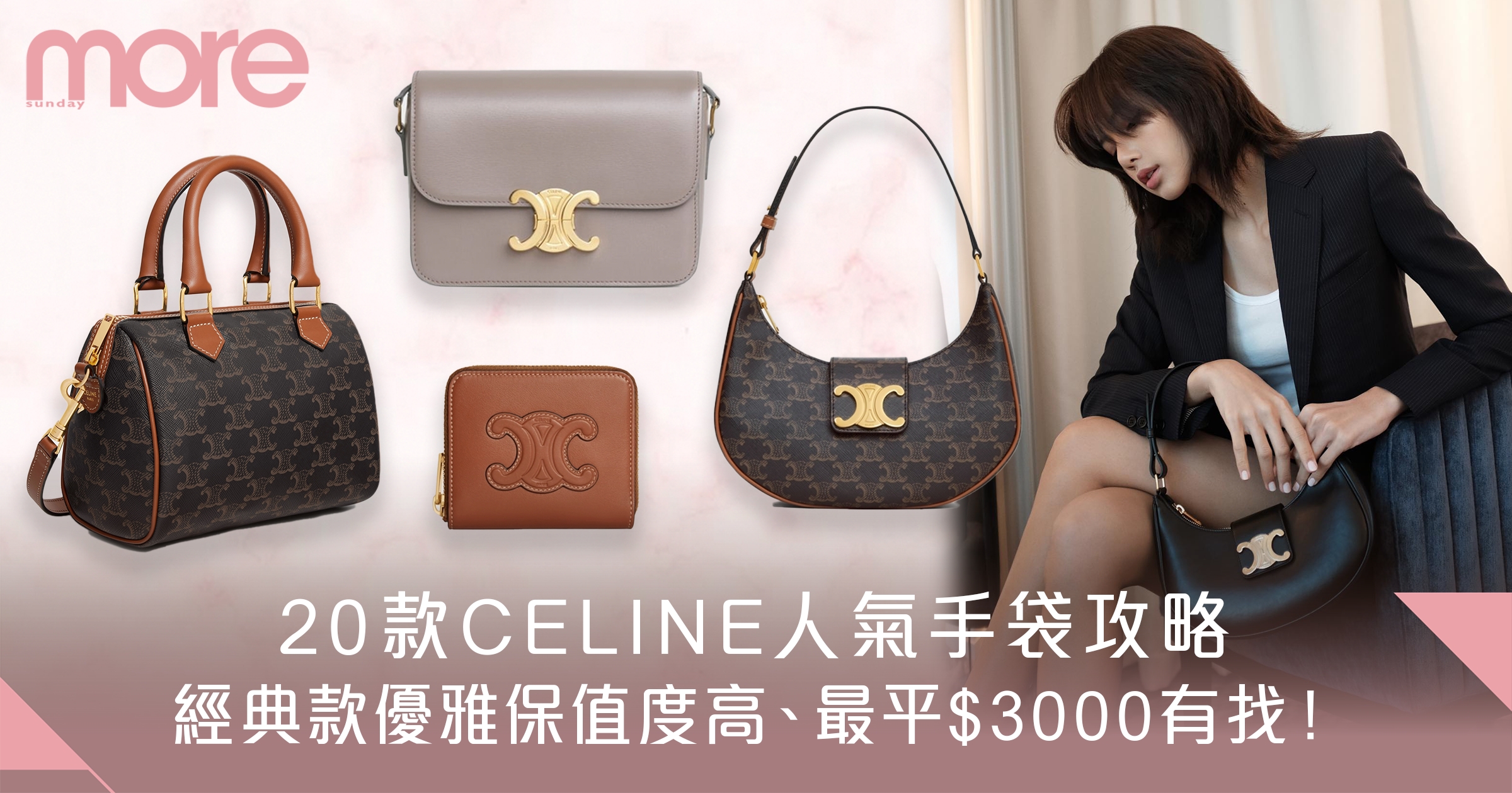 Celine 袋 discount