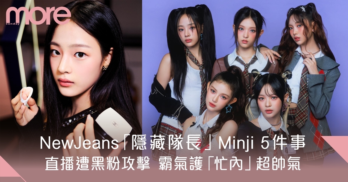 NewJeans Minji