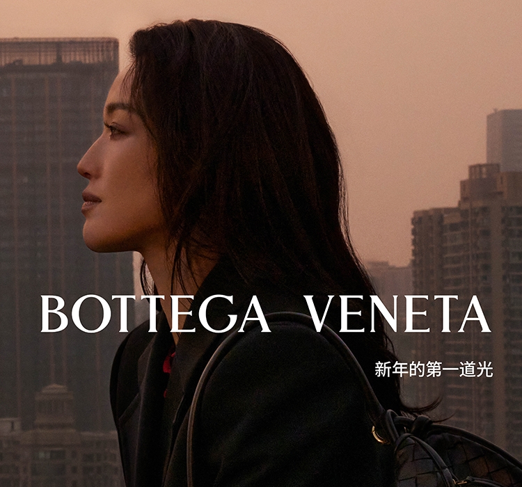 舒淇完美呈現 BOTTEGA VENETA 中國新年限定系列迎接黎明