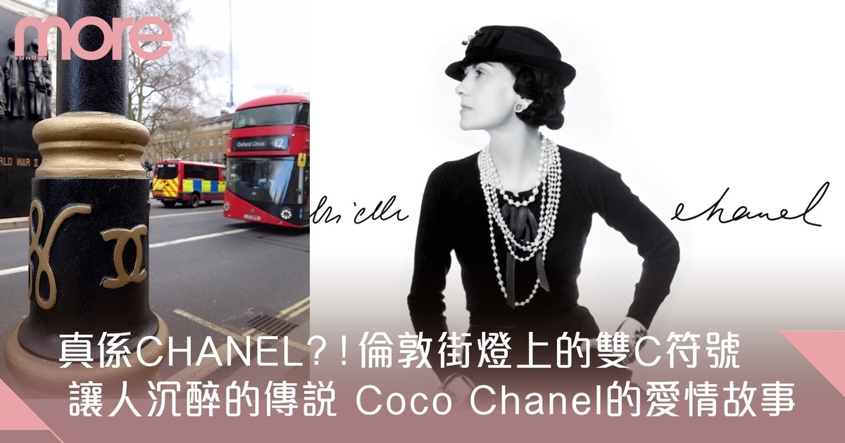 Coco Chanel的