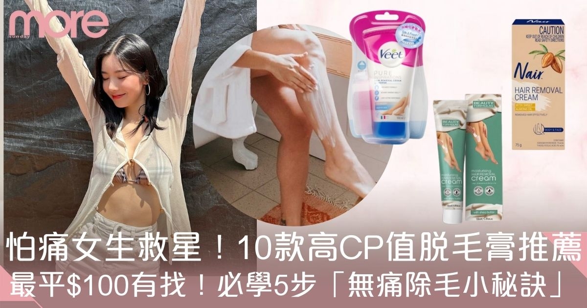 脫毛膏