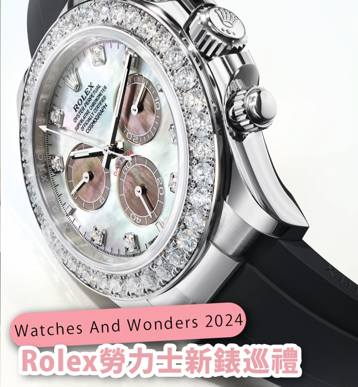 Watches And Wonders 2024 | Rolex勞力士新錶推介 GMT-Master II灰黑雙色圈