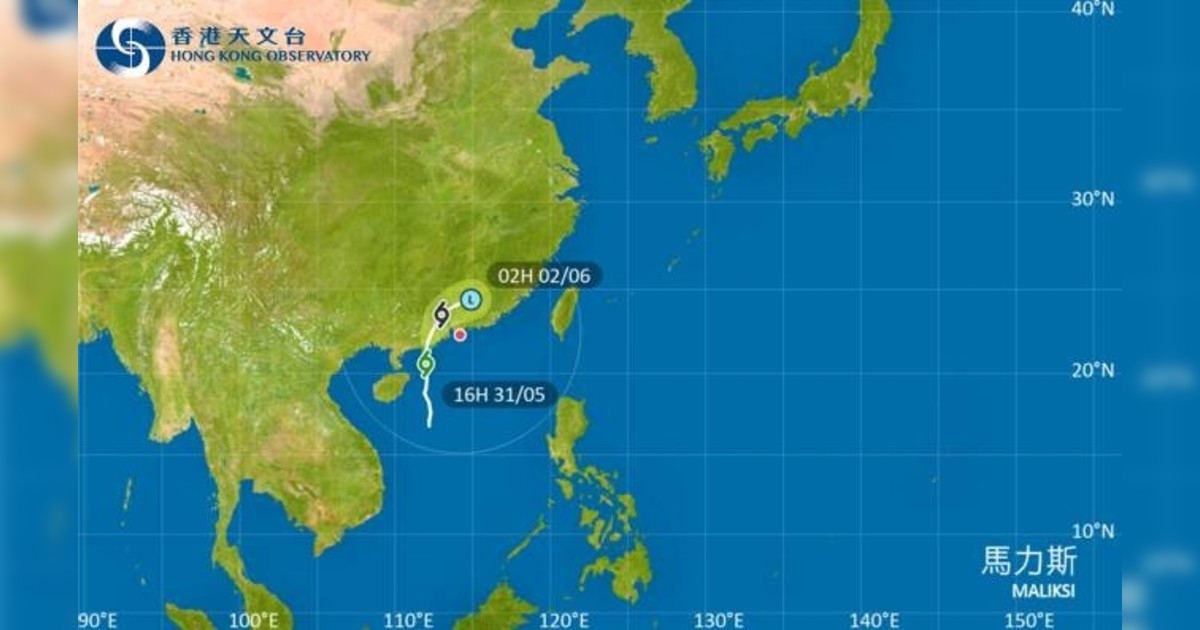 颱風馬力斯最新動態、路徑及預測