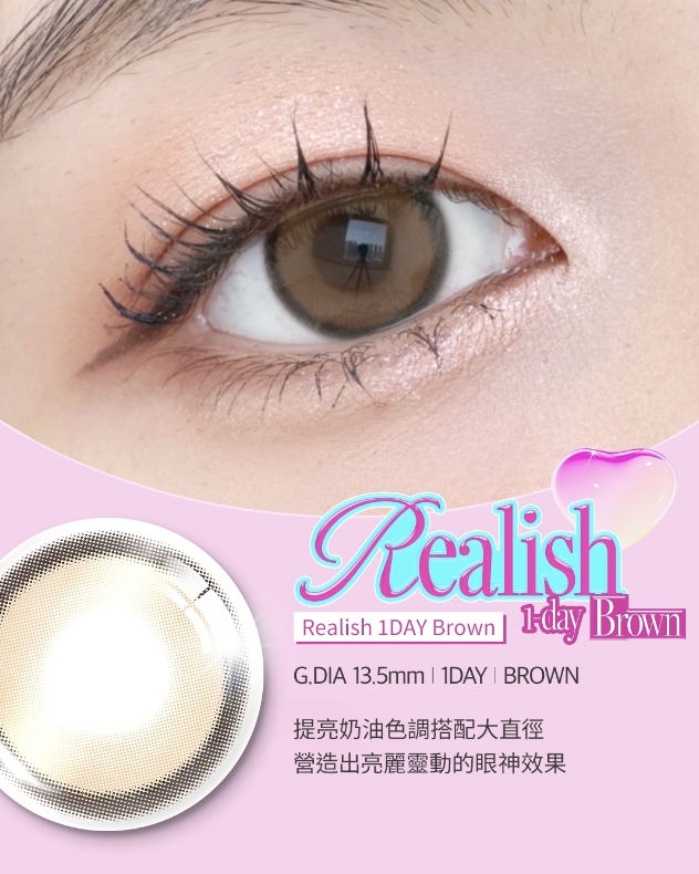 隱形眼鏡推薦 (圖片來源:OLENS)