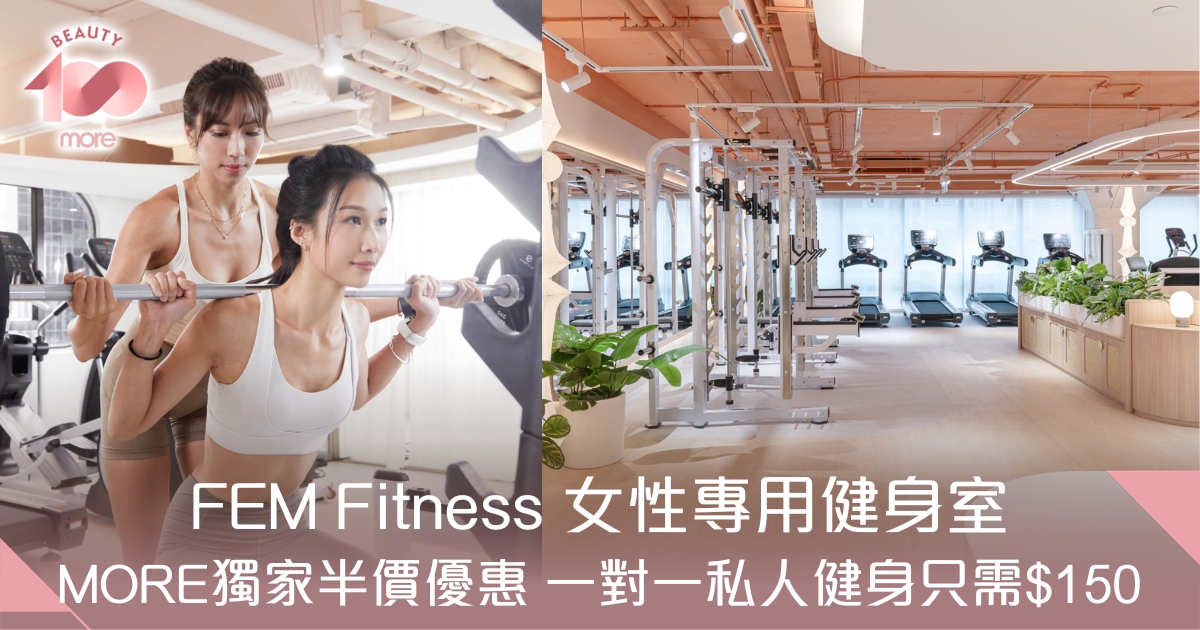 Gym Room推介 全港8間女性健身室比拼：女性專屬！附收費、地點、優惠