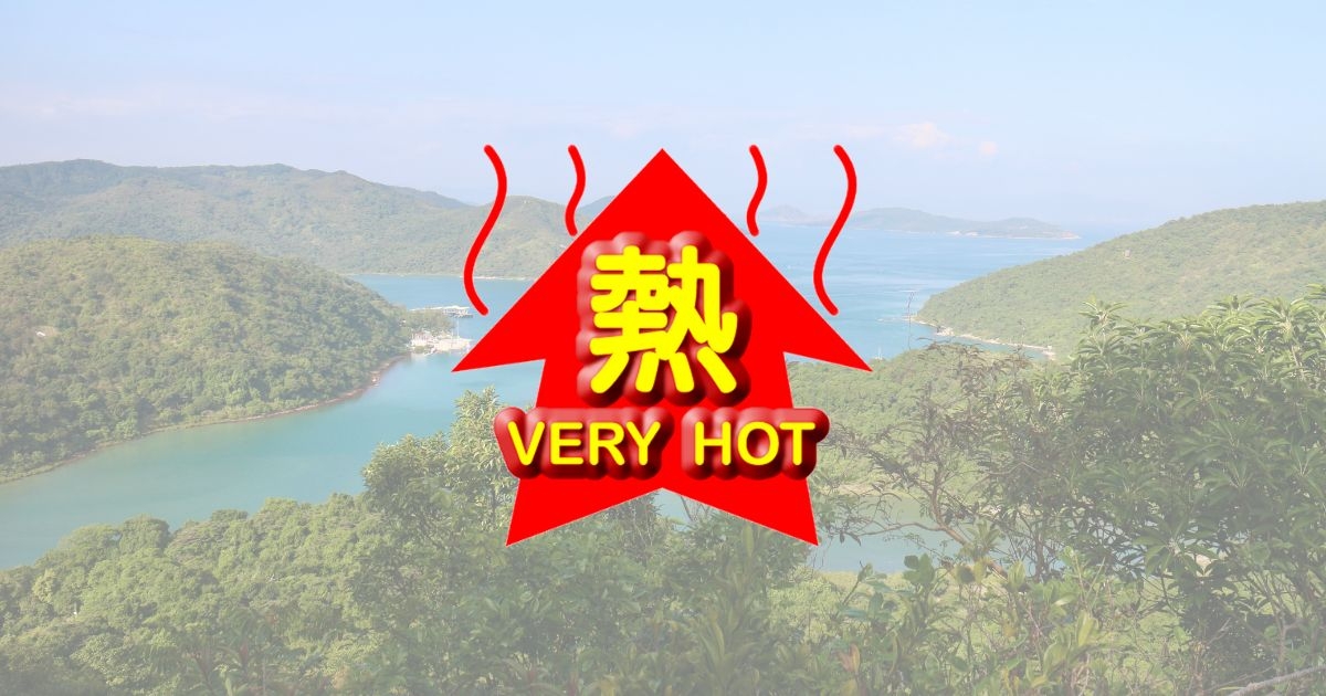 酷熱天氣警告於07月23日06時45分發出 香港市民注意防暑及消暑湯水食譜推介