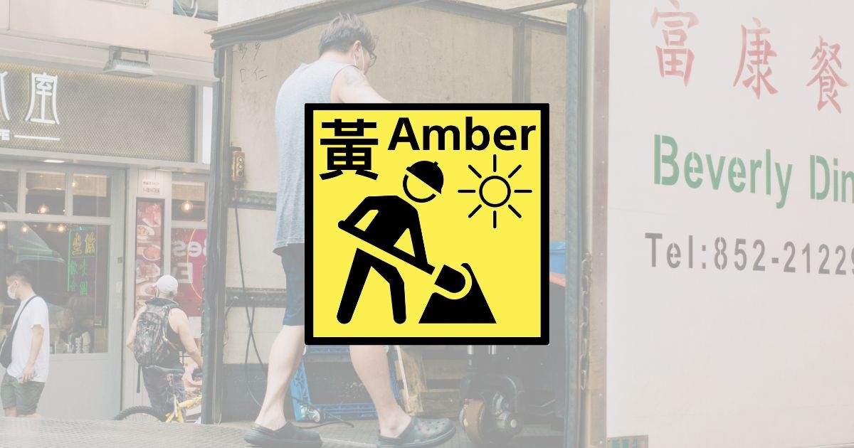 暑熱警告黃色 消暑 夏季熱浪來襲 香港發出黃色工作暑熱警告及消暑湯品食譜分享