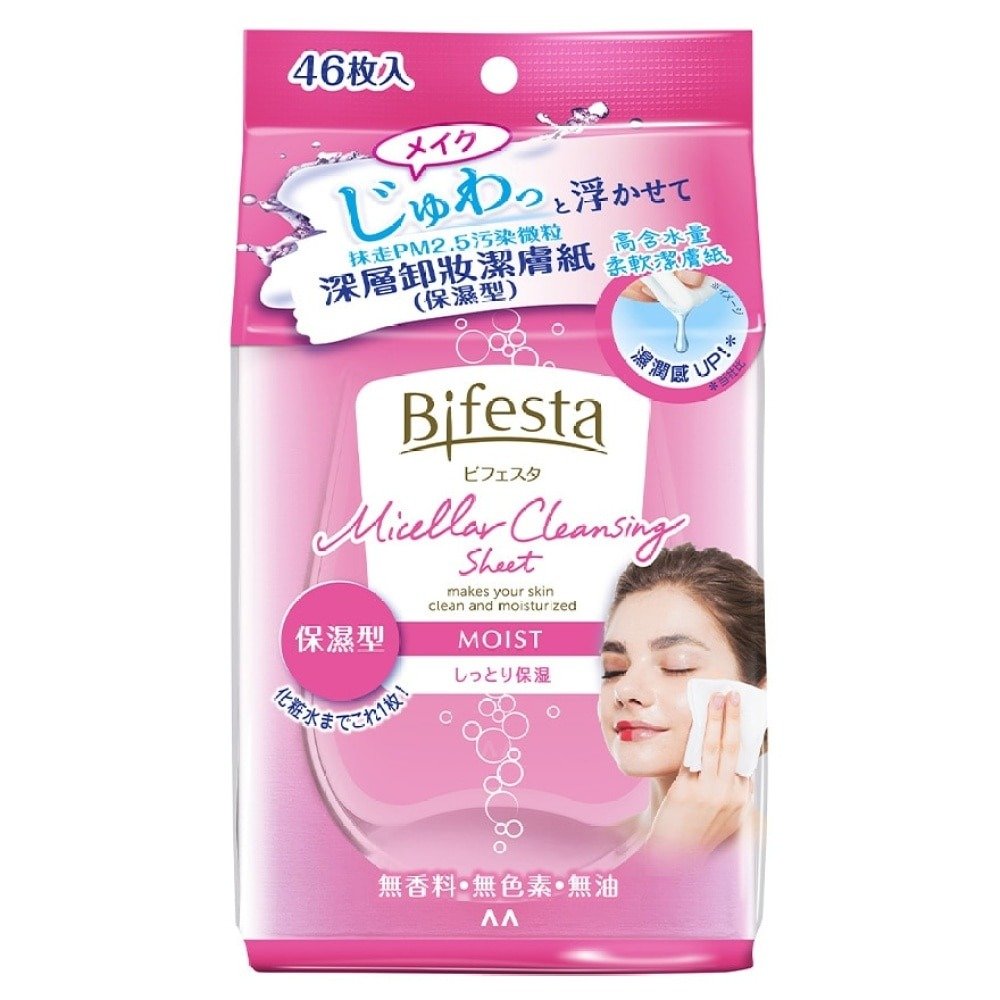 卸妝濕紙巾 (圖片來源:watsons)