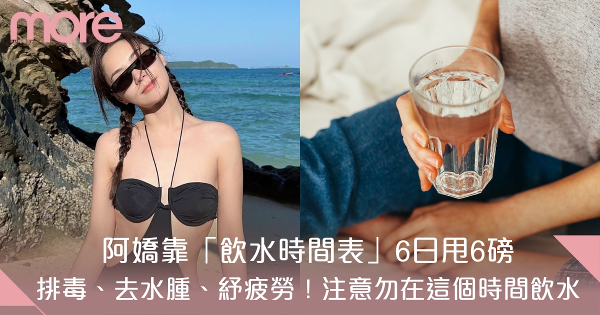 飲水減肥