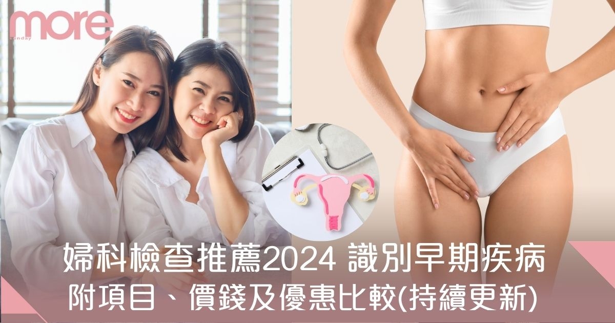 婦科檢查推薦2024 乳房檢查