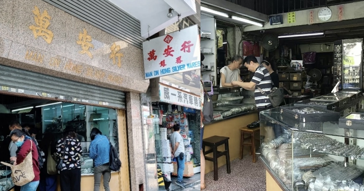 香港百年首飾店萬安行成必買手信 最平數十元銀飾：戒指/頸鏈/手鏈等！