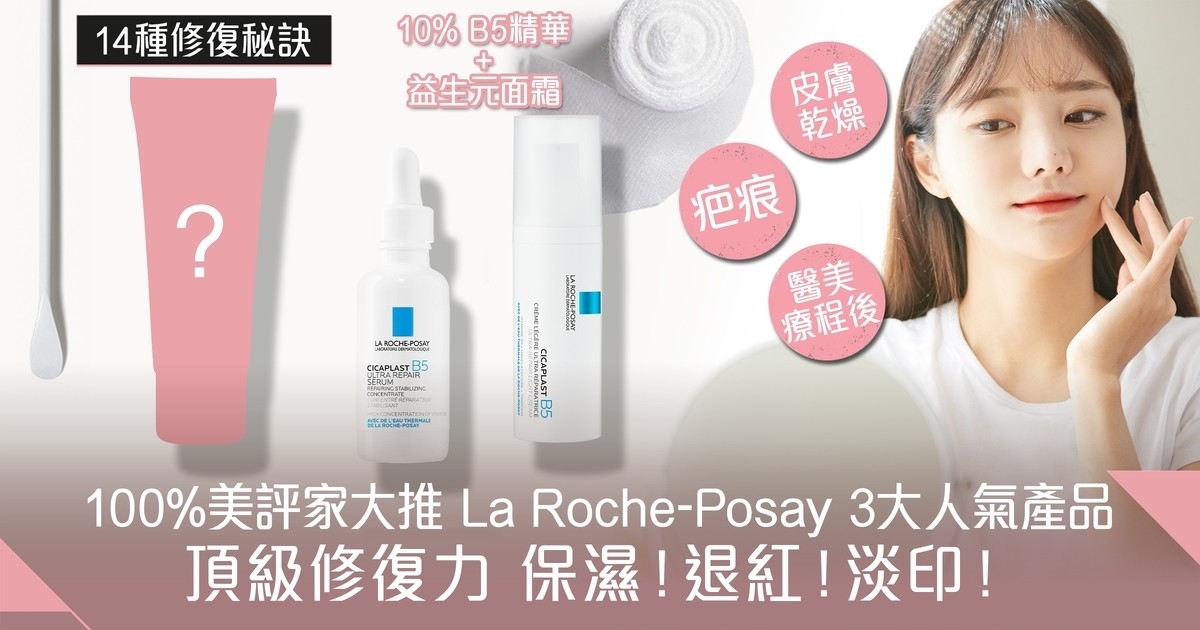 修復